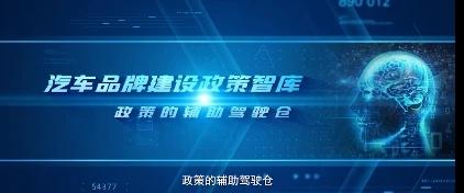打造品牌实验室 先锋队 中汽中心正式启动建设 汽车品牌实验室 国内 中国网 东海资讯