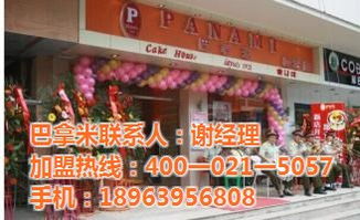 武汉蛋糕加盟电话 华凯乐食品 在线咨询 蛋糕加盟