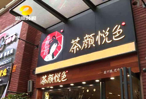 茶颜悦色加盟 茶颜悦色奶茶加盟费用 加盟条件详情 中华餐饮网